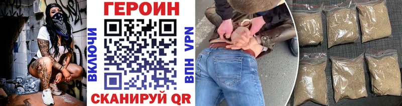 mega маркетплейс  Минеральные Воды  ГЕРОИН Heroin 