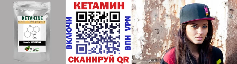 КЕТАМИН VHQ Минеральные Воды