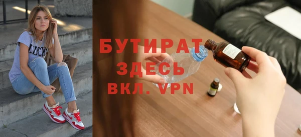бутират Армянск