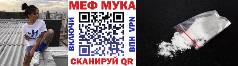 МЕФ mephedrone  Минеральные Воды 