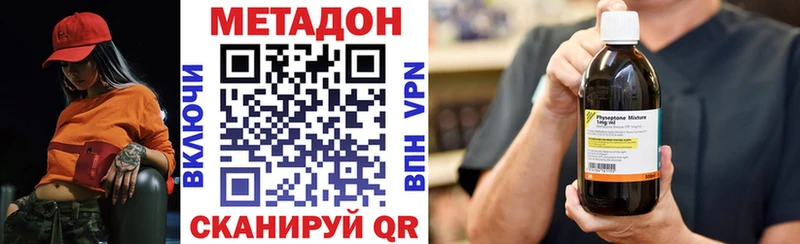 Метадон VHQ  Минеральные Воды 
